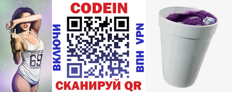 Кодеин напиток Lean (лин) Суворов