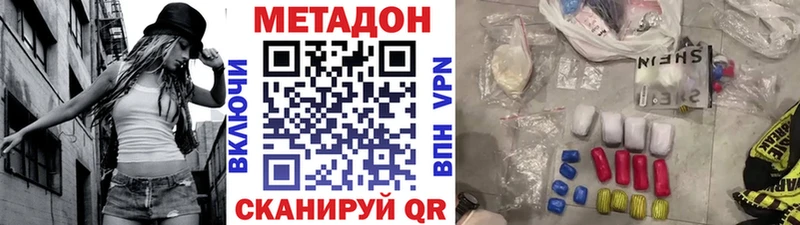 Метадон methadone  Суворов 